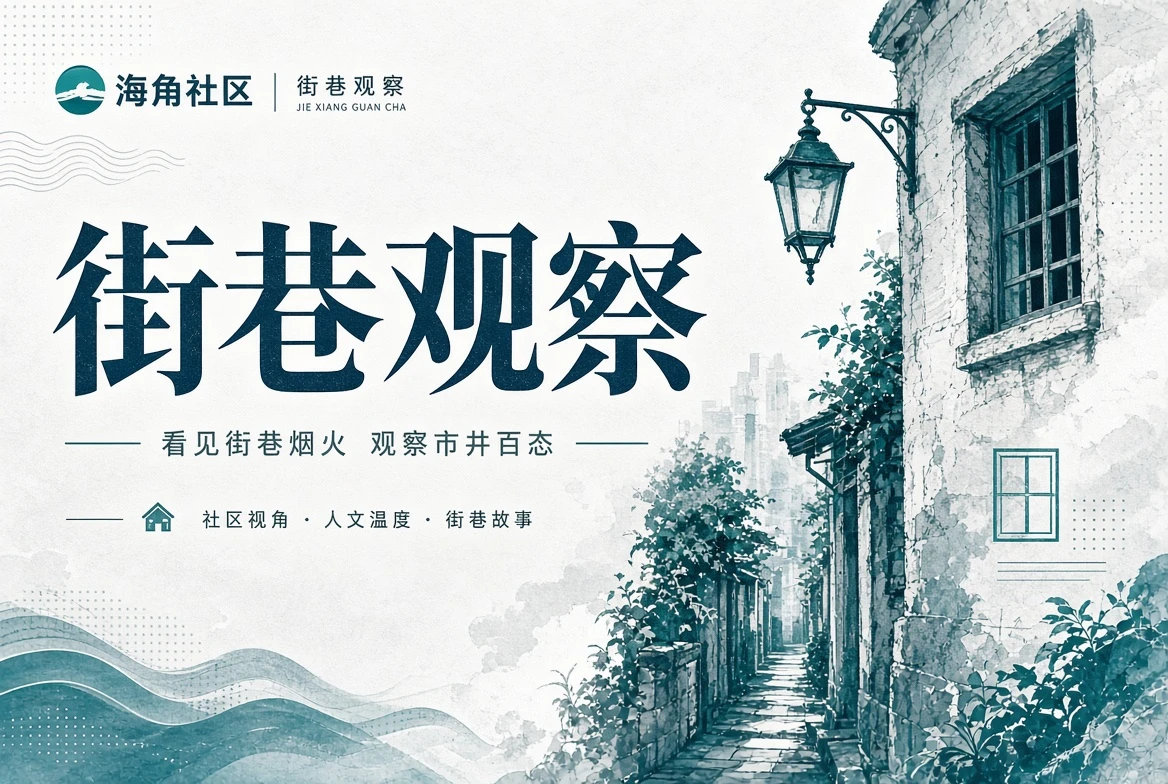 城市图册与街区册页