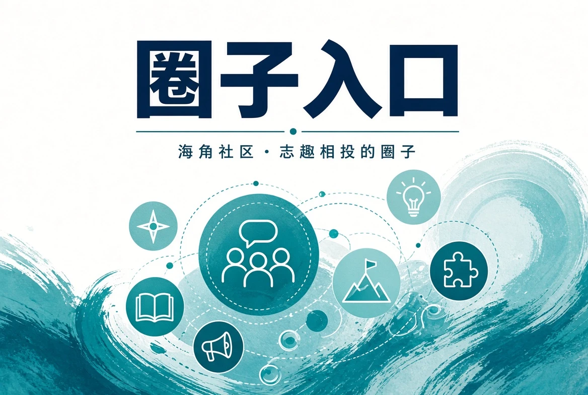 城市观察与今日导读画面